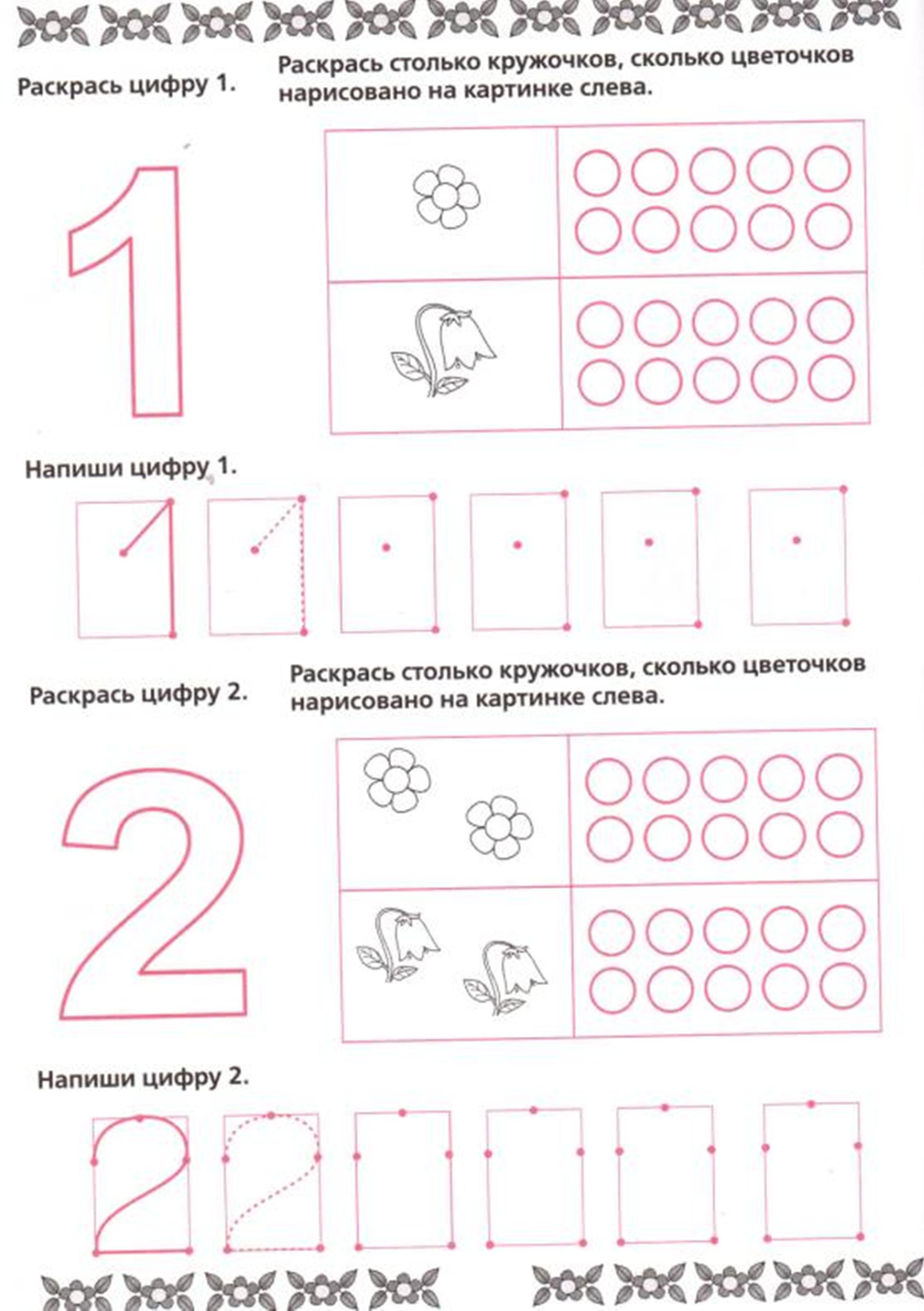 Выпускник: Чудо прописи